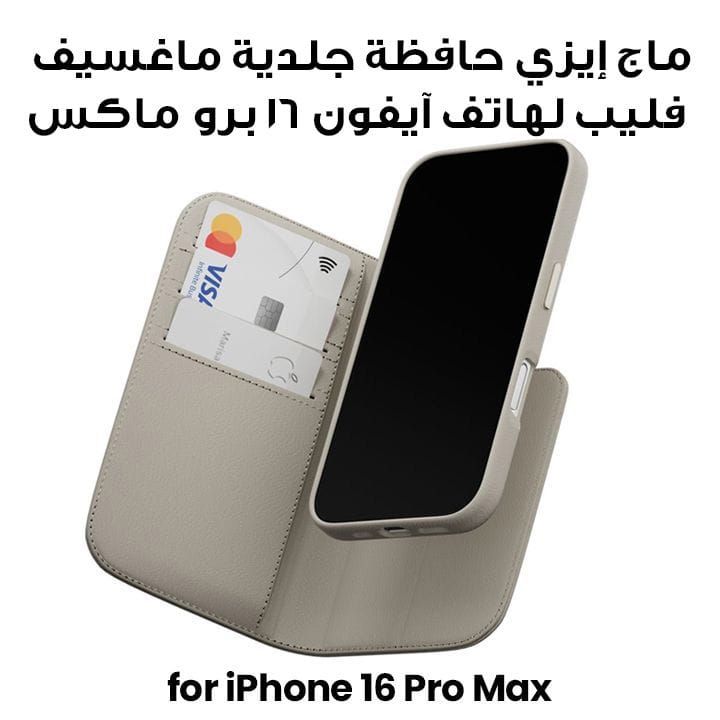 MagEasy Magsafe Leather Flip Phone Case with Stand for iPhone 16 Pro Max Starlight| MPH67P263SI24