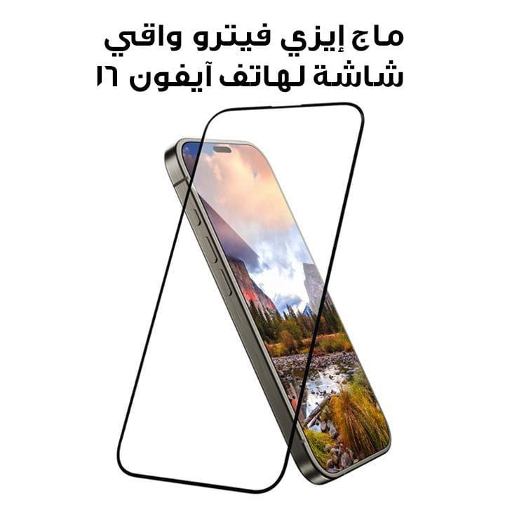 MagEasy Vetro Tempered Glass Screen Protector for iPhone 16 6.7" | MPH667023TR24