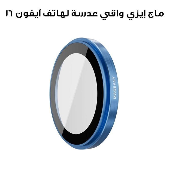MagEasy Lens Protector for iPhone 16 6.1"/6.7" Blue | MPH617029BL24