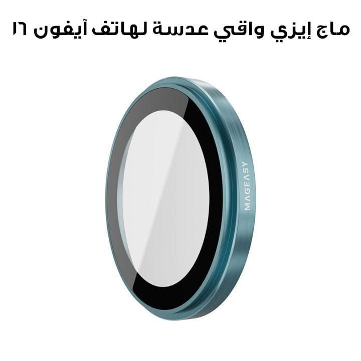 ماج إيزي واقي عدسة لهاتف آيفون 16 6.1"/6.7" أزرق فيستا | MPH617029VB24