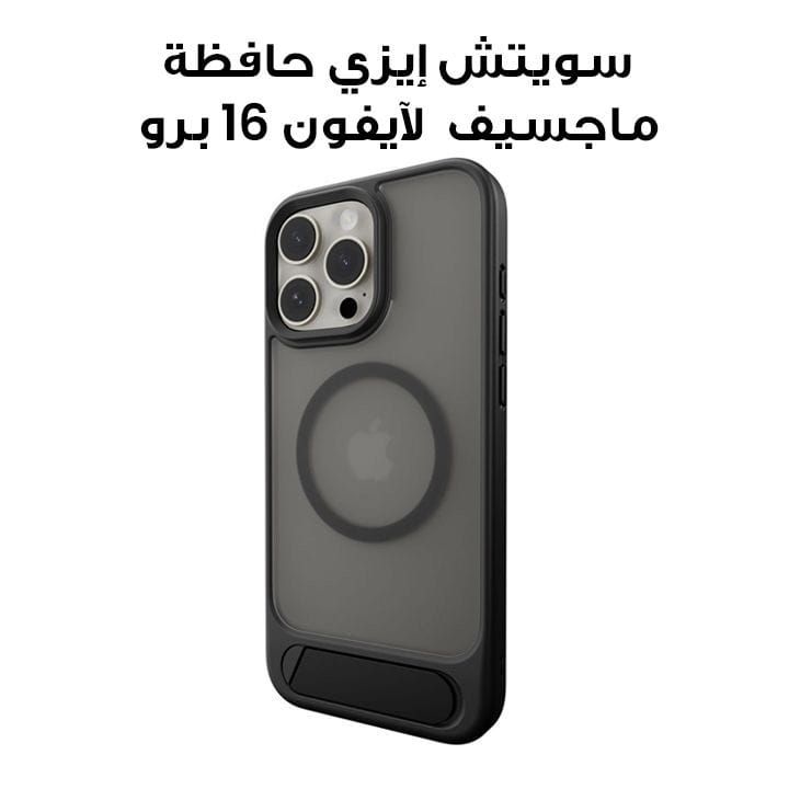SwitchEasy MagSafe Stand Guard Protective Case for iPhone 16 Pro Black | SPH66P267BK24