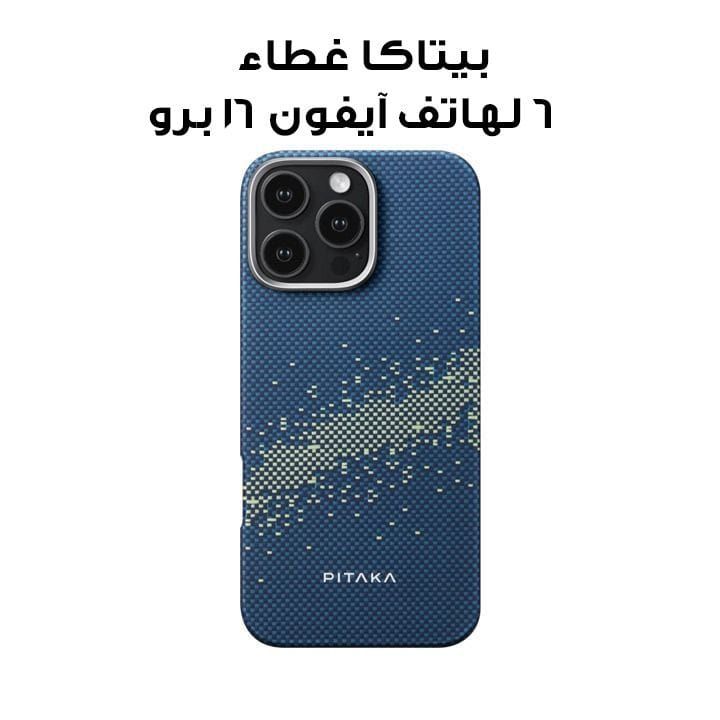 بيتاكا غطاء ماغيز ٦ لهاتف آيفون ١٦ برو مجرة درب التبانة | KI1601PMYG