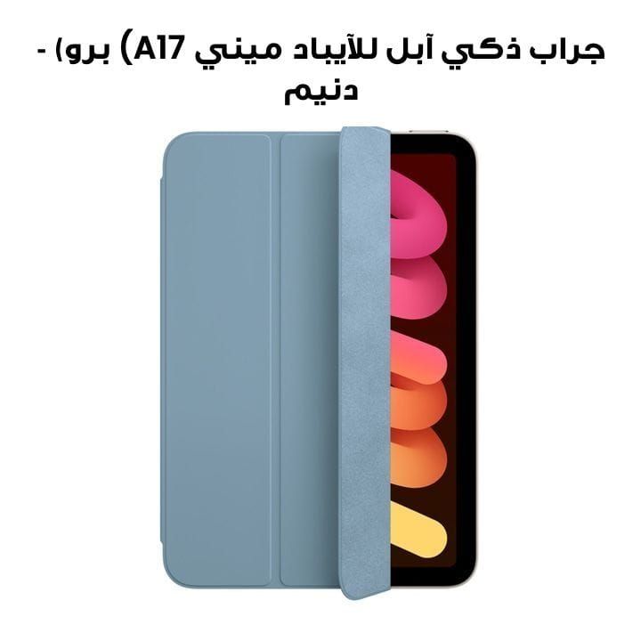 Apple Smart Folio For Mini iPad, Lightweight And Portable, Front And Back Protection, Easy Access To All Buttons, High-Quality - Denim - MC2U4ZM/A