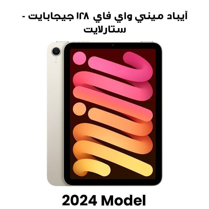 Apple Wi-Fi iPad Mini 128GB Storage 8.3 Inch, Liquid Retina Display, Powerful Performance, Compact And Portable Design - Starlight - MXN83AB/A