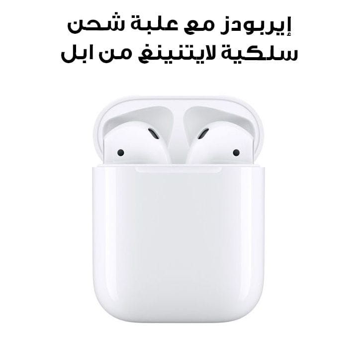 Apple AirPods (2nd Generation) With Lightning Charging Case, High-Quality Audio And Voice Performance, Dual Optical Sensors - White - MV7N2ZE/A