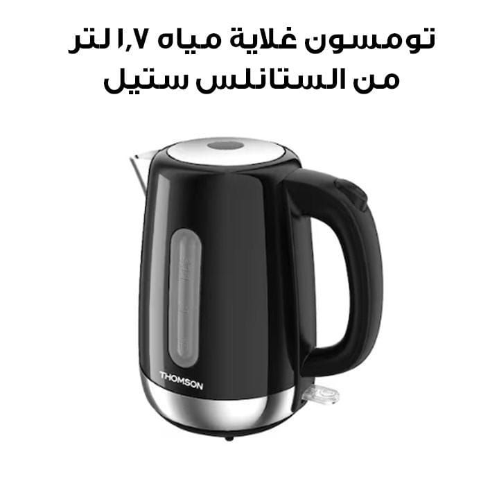 تومسون غلاية مياه 1.7 لتر من الستانلس ستيل | TK280