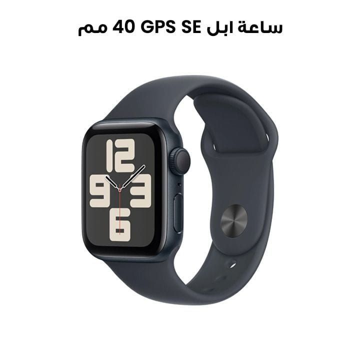ساعة ابل SE GPS 40 مم هيكل المنيوم منتصف الليل مع حزام رياضي منتصف الليل S M | MXE73QA/A