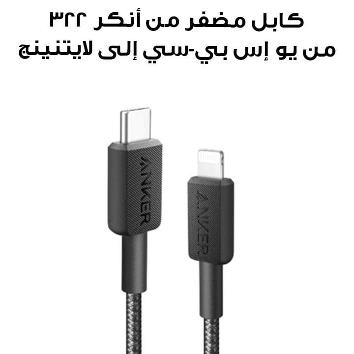 Anker 322 USB-C to Lightning Braided Cable 6FT - Black | A81B6H11