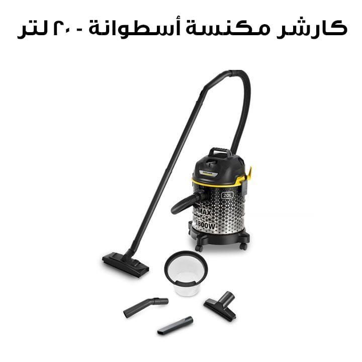 Karcher Drum Vacuum Cleaner - 20L | DVAC 1800W