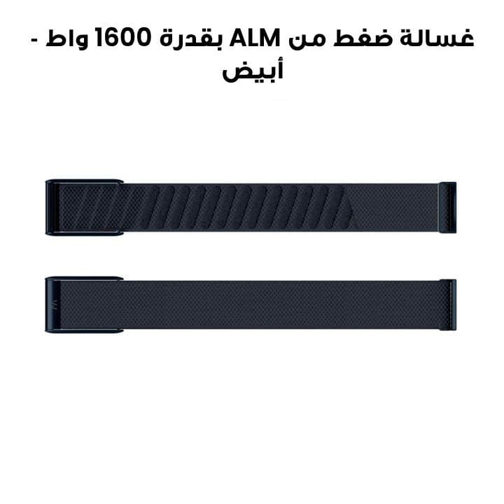 غسالة ضغط من ALM بقدرة 1600 واط - أبيض | HP1600