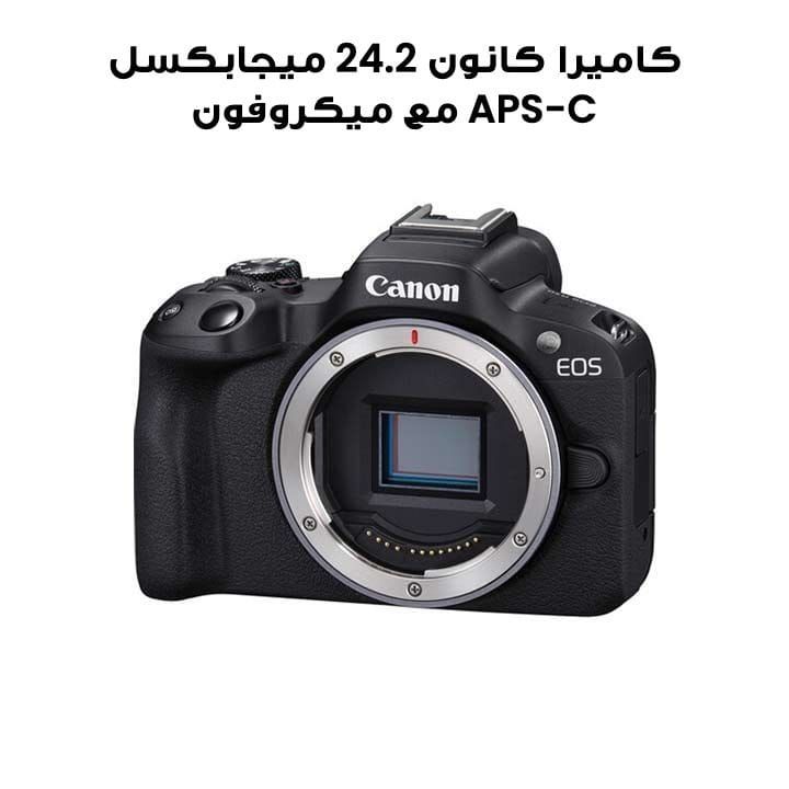 Canon Camera 24.2MP APS-C Sensor with Microphone, Tripod, and SD Card - Black | EOS R50