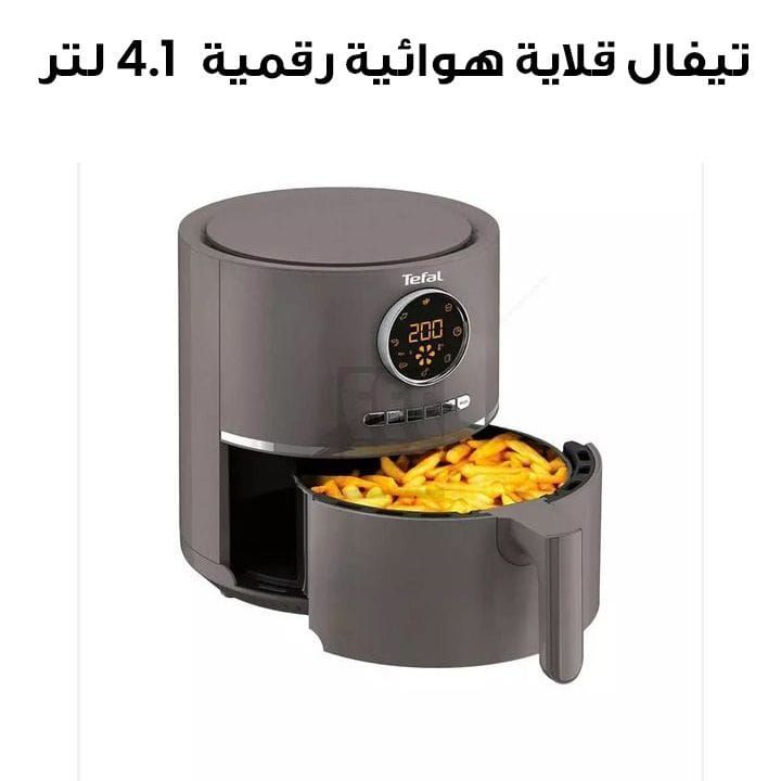تيفال قلاية هوائية رقمية ألترافراي 4.1 لتر | EY111B40
