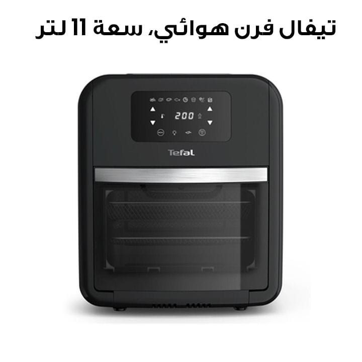 تيفال فرن هوائي إيزي فراي وشواية ودوار 9 في 1، سعة 11 لتر | FW501827