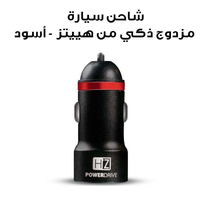 Heatz Dual Port Smart Car Charger - Black | ZCC1