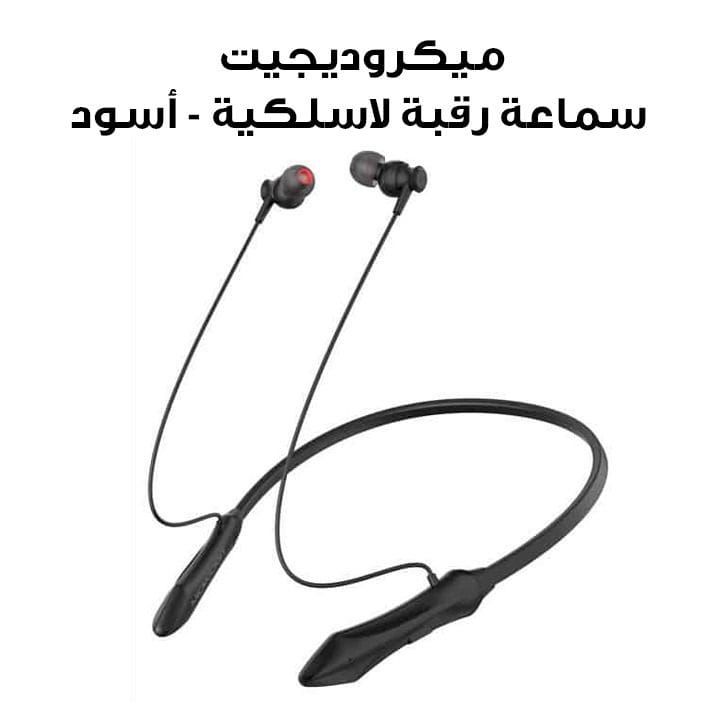 ميكروديجيت سماعة رقبة لاسلكية - أسود | MDE480