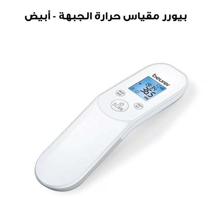 بيورر مقياس حرارة الجبهة - أبيض | FT85