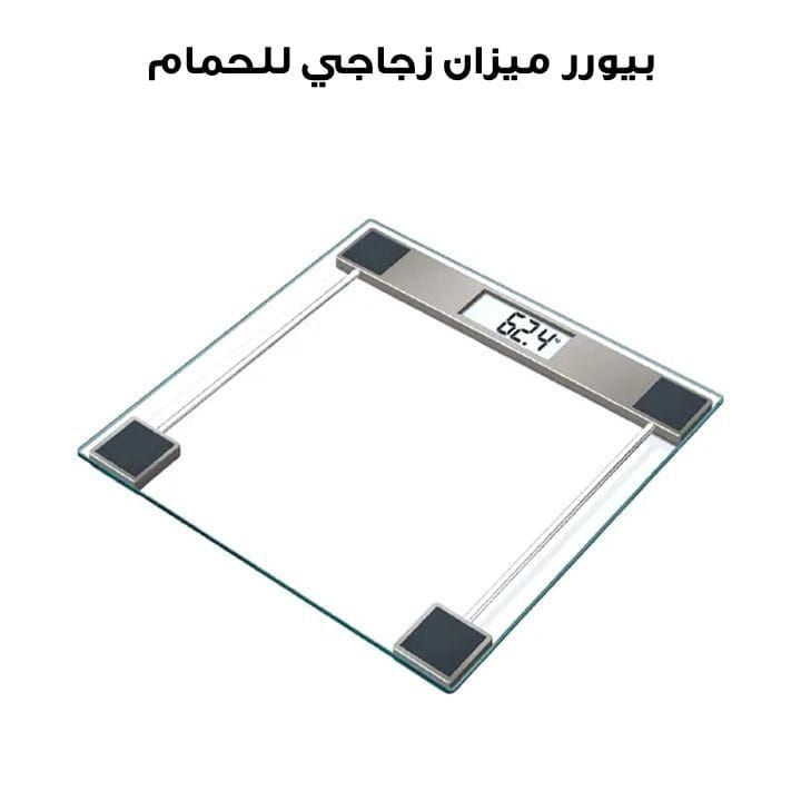 بيورر ميزان زجاجي للحمام | GS11