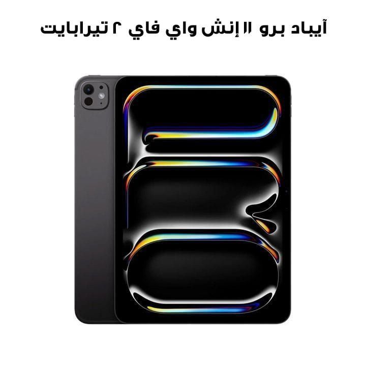 Apple Wi-Fi iPad Pro 2TB Storage 11 Inch, M4 Chip, Ultra Retina XDR Display, Thin And Lightweight Design, Nano-Texture Glass - Space Black - MWR83AB/A