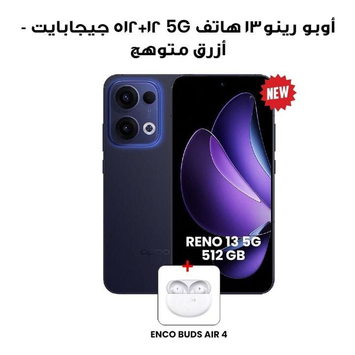 OPPO Reno13 5G 12GB+512GB Smartphone - Luminous Blue | CPH2689BLK