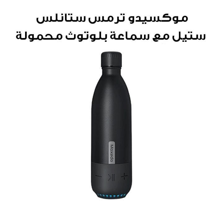 موكسيدو ترمس ستانلس ستيل مع سماعة بلوتوث محمولة - أسود | MX-VAC012-BK