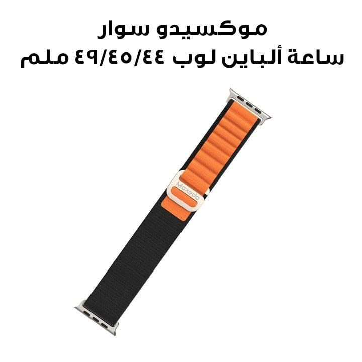 Moxedo Alpine Loop Watch Band 44/45/49mm - Black/Orange | MX-AWB024