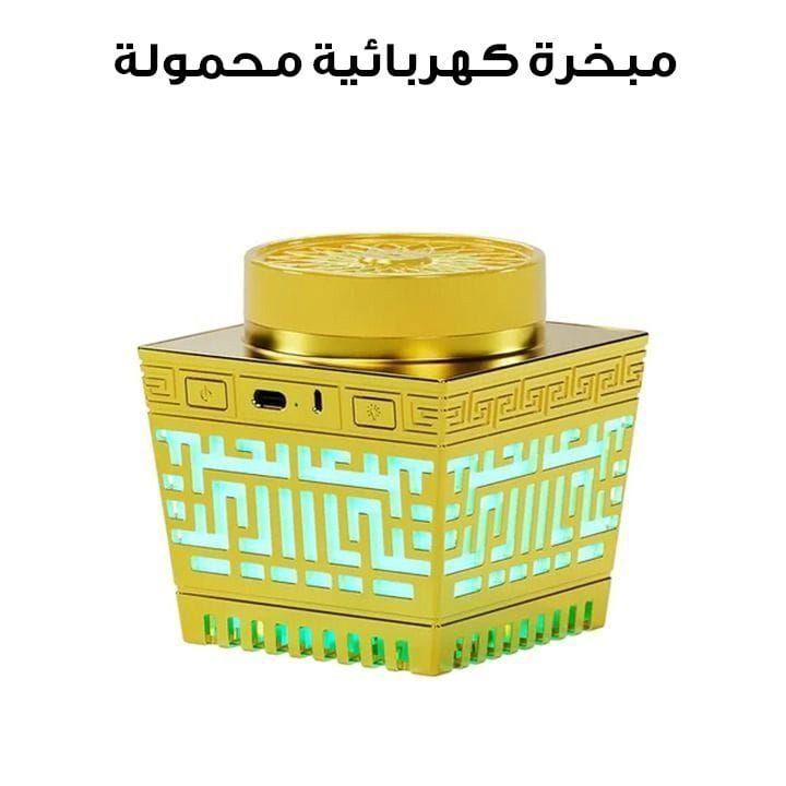 مبخرة كهربائية محمولة