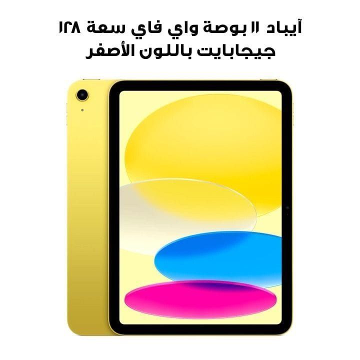 Apple Wi-Fi iPad 128GB Storage 11 Inch, Slim And Lightweight, Liquid Retina Display - Yellow - MD4D4AB/A