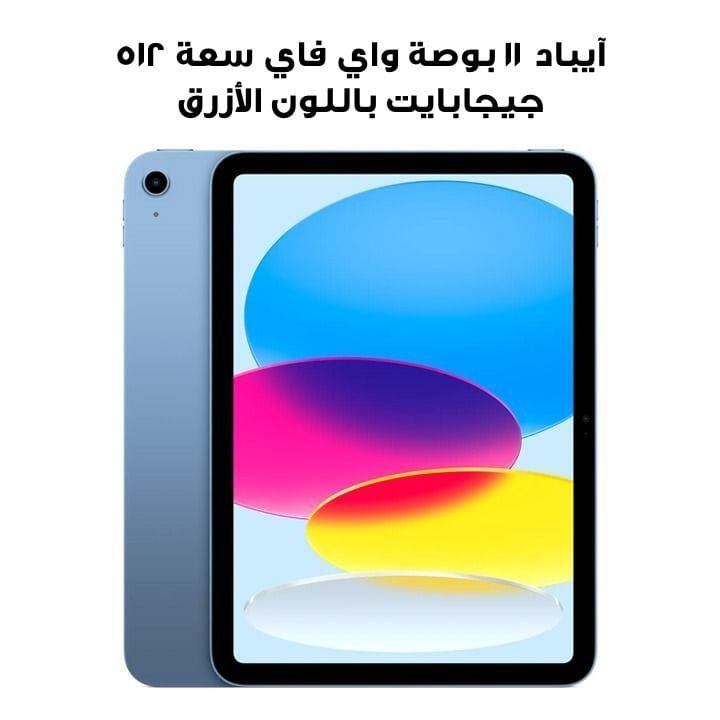 Apple Wi-Fi iPad 512GB Storage 11 Inch, Slim And Lightweight, Liquid Retina Display - Blue - MD4Y4AB/A