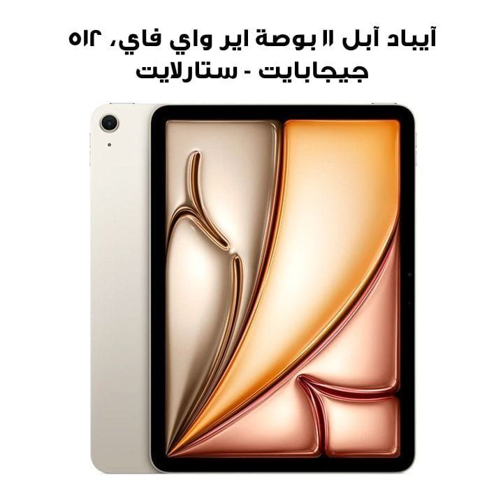 Apple 11-inch iPad Air Wi-Fi 512GB - Starlight | MCAA4AB/A