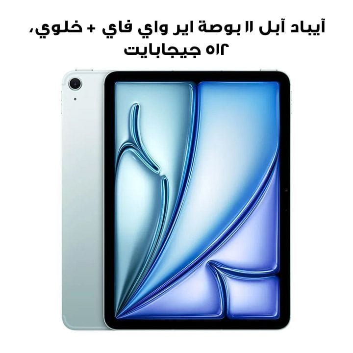 Apple 11-inch iPad Air Wi-Fi + Cellular 512GB - Blue | MCG54AB/A