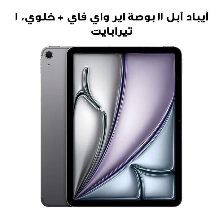 Apple 11-inch iPad Air Wi-Fi + Cellular 1TB - Space Grey | MCG84AB/A
