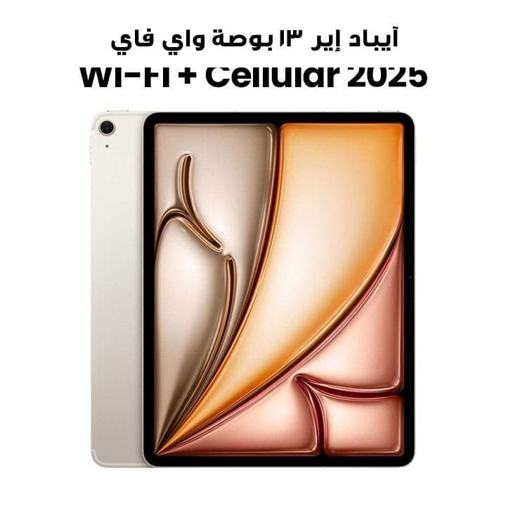 Apple 13-inch iPad Air Wi-Fi + Cellular 128GB - Starlight | MCJ34AB/A