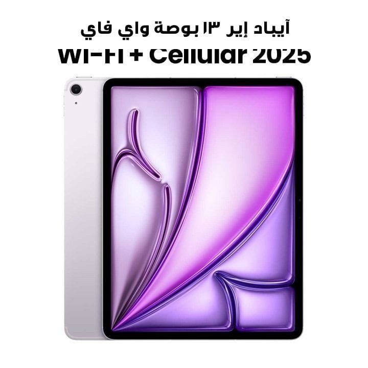 Apple 13-inch iPad Air Wi-Fi + Cellular 1TB - Purple | MCJH4AB/A