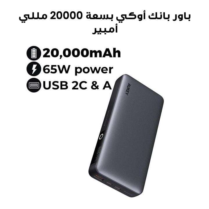 باور بانك أوكي بسعة 20000 مللي أمبير مع شحن بقدرة 65 واط PD 1A+2C - رمادي | PB-Y43-GY