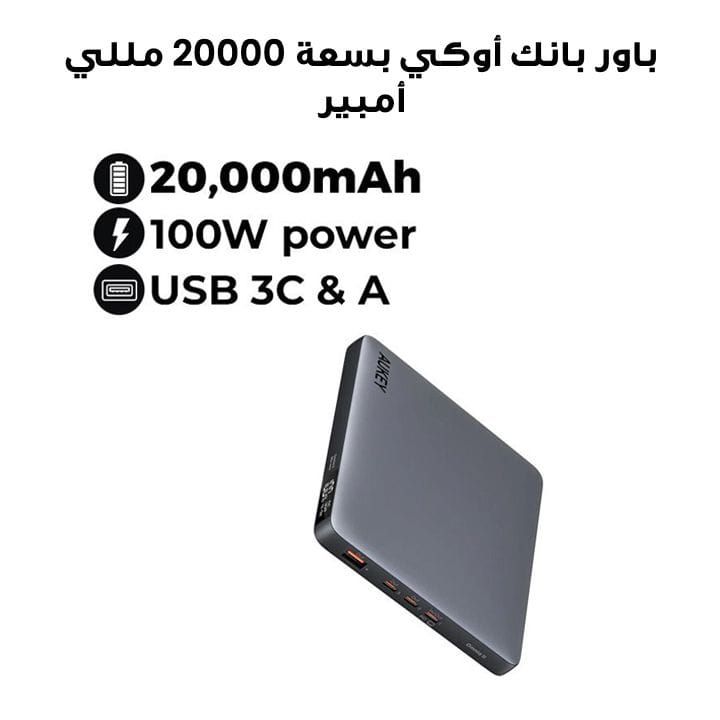 باور بانك أوكي بسعة 20000 مللي أمبير مع شحن بقدرة 100 واط PD 1A+3C - رمادي | PB-Y44-GY