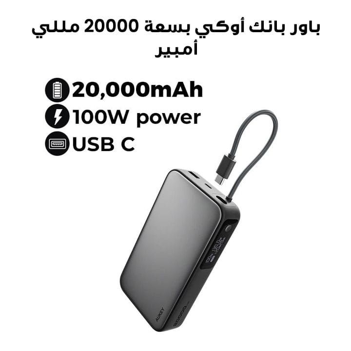 Aukey 20000mAh PD Charging Power Bank 130W - Gray |PB-Y48-GY SPARK