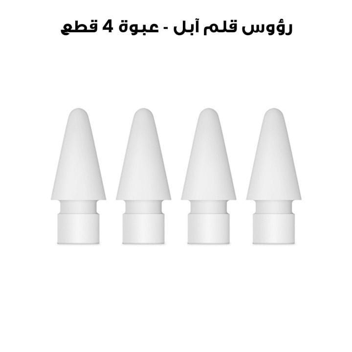 رؤوس قلم آبل - عبوة 4 قطع | MLUN2ZM/A