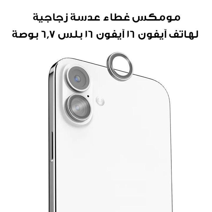 Momax iPhone 16 6.1" / iPhone 16 Plus 6.7" AR 2 Lens Glass Clear |PZAP24CS1D