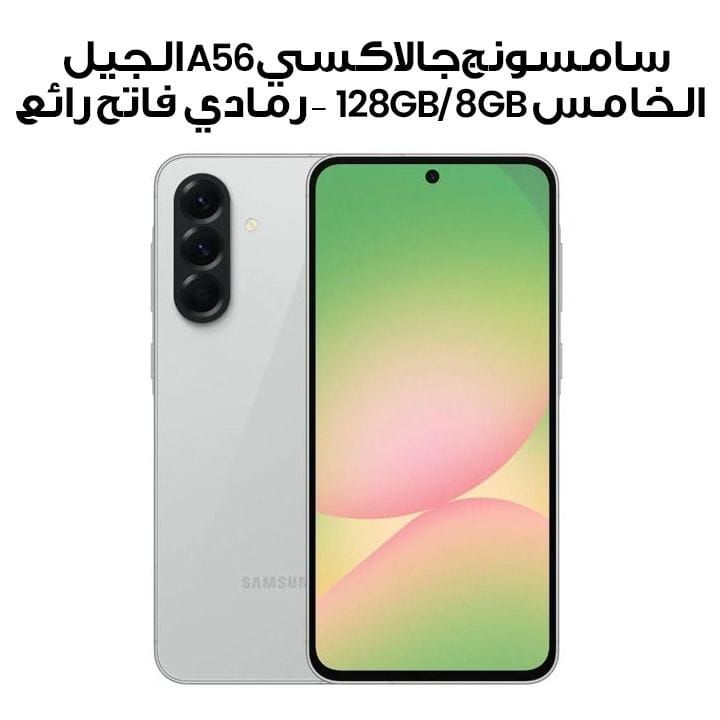 Samsung Galaxy A56 5G Smartphone 8GB/256GB – Awesome Light Gray | SM-A566BZAWMEA