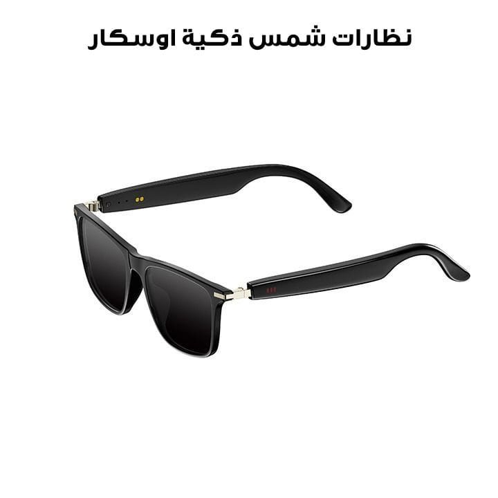 نظارات شمس ذكية اوسكار AI | M01S TR90