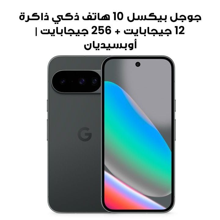 Google Pixel 10 12GB+256GB Smartphone | Obsidian