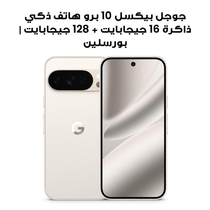 Google Pixel 10 Pro 16GB+128GB Smartphone | Porcelain