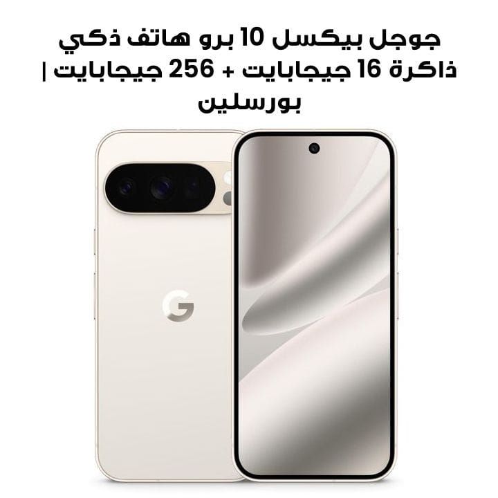 Google Pixel 10 Pro 16GB+256GB Smartphone | Porcelain