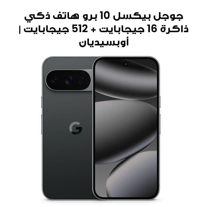 Google Pixel 10 Pro 16GB+512GB Smartphone | Obsidian