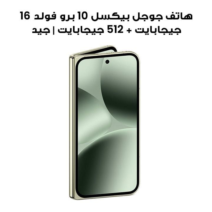 Google Pixel 10 Pro Fold 16GB+512GB Smartphone | Jade