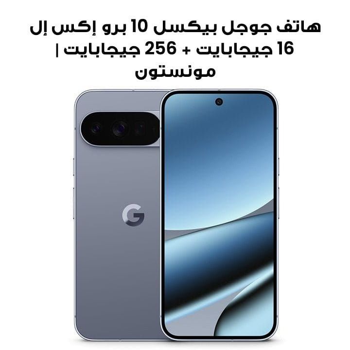 Google Pixel 10 Pro XL 16GB+256GB Smartphone | Moonstone
