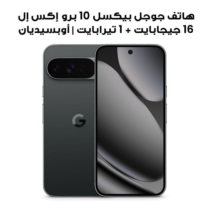 Google Pixel 10 Pro XL 16GB+1TB Smartphone | Obsidian