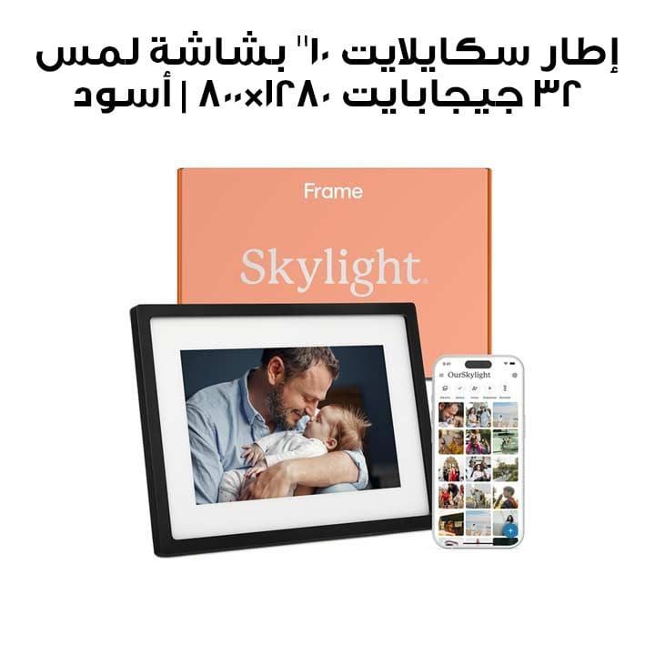 إطار سكايلايت 10″ بشاشة لمس 32 جيجابايت 1280×800 | أسود | 916496