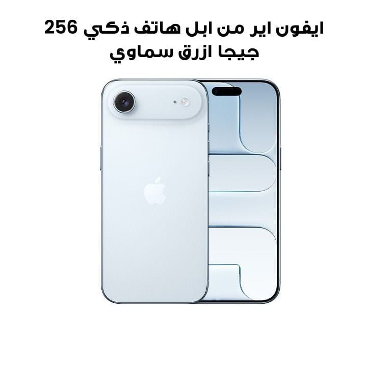 Apple iPhone Air 256GB Storage 6.5 Inch, Slim And Durable Build, Super Retina XDR, Powerful Performance, Water and Dust Resistant - Sky Blue - MG1D4AH/A