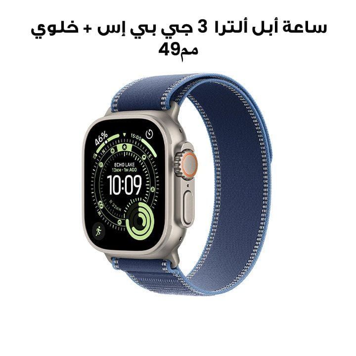 Apple Watch Ultra 3 GPS + Cellular S/M 49mm, Bright And Durable Display, Water Resistant - Natural Titanium Case With Blue/Bright Blue Trail Loop - MEWR4AF/A